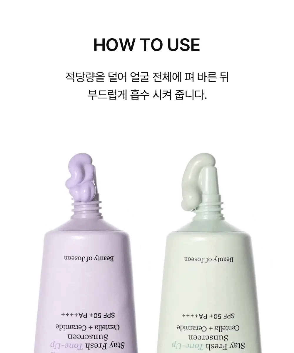 [쿨톤광/필터톤업] 조선미녀 스테이프레쉬 톤업 선크림 50ml (퍼플/그린) 상세페이지 23
